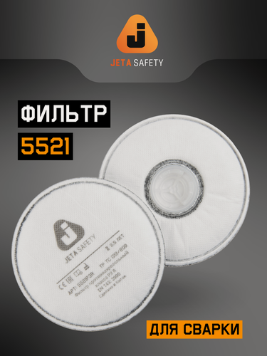 Изображение товара Противоаэрозольные фильтры JETA SAFETY Р3R 5521, 2 штуки в упаковке