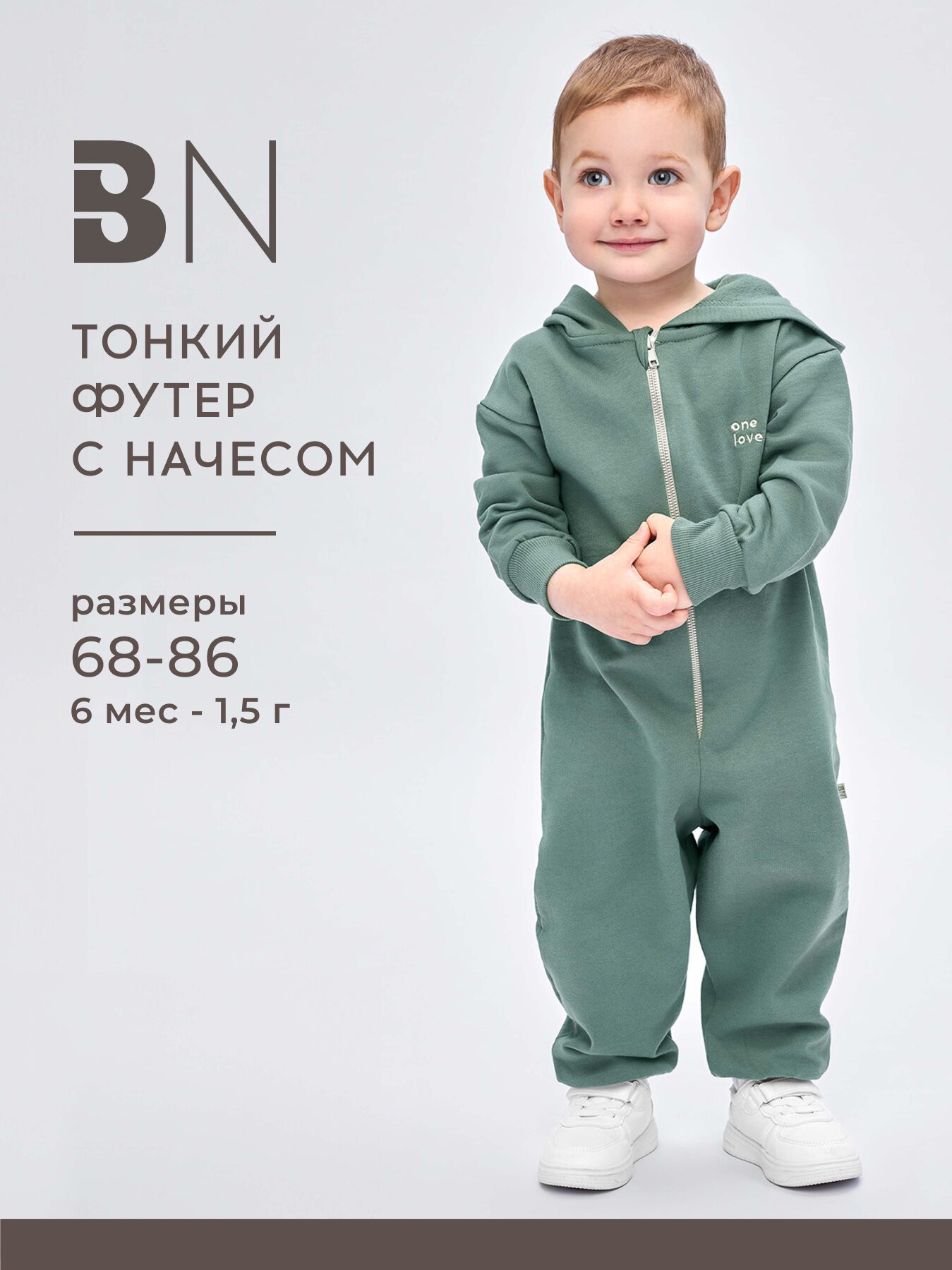 Комбинезон Bossa Nova с начесом размер р. 80 хаки