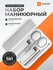 Набор маникюрный Xiaomi "Nail Clipper", 5 предметов, для маникюра...