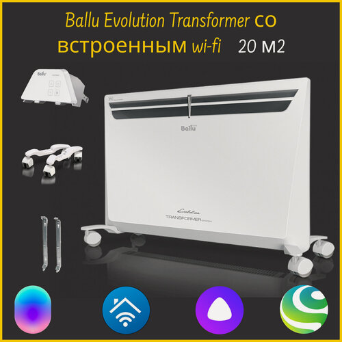 Изображение товара Конвектор электрический Ballu Evolution Transformer BEC/EVU-1500-4E с шасси со встроенным Wi-Fi