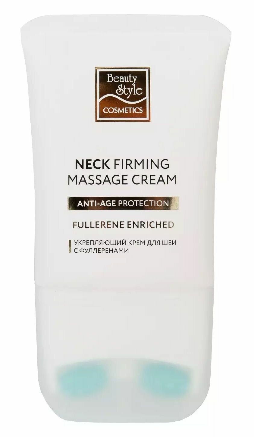 BEAUTY STYLE Крем для шеи с массажным аппликатором подтягивающий с фуллеренами Neck Firming Massage Cream, 120 мл