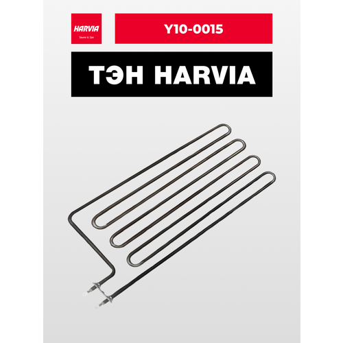 ТЭН Harvia Y10-0015 2000 Вт/230 В