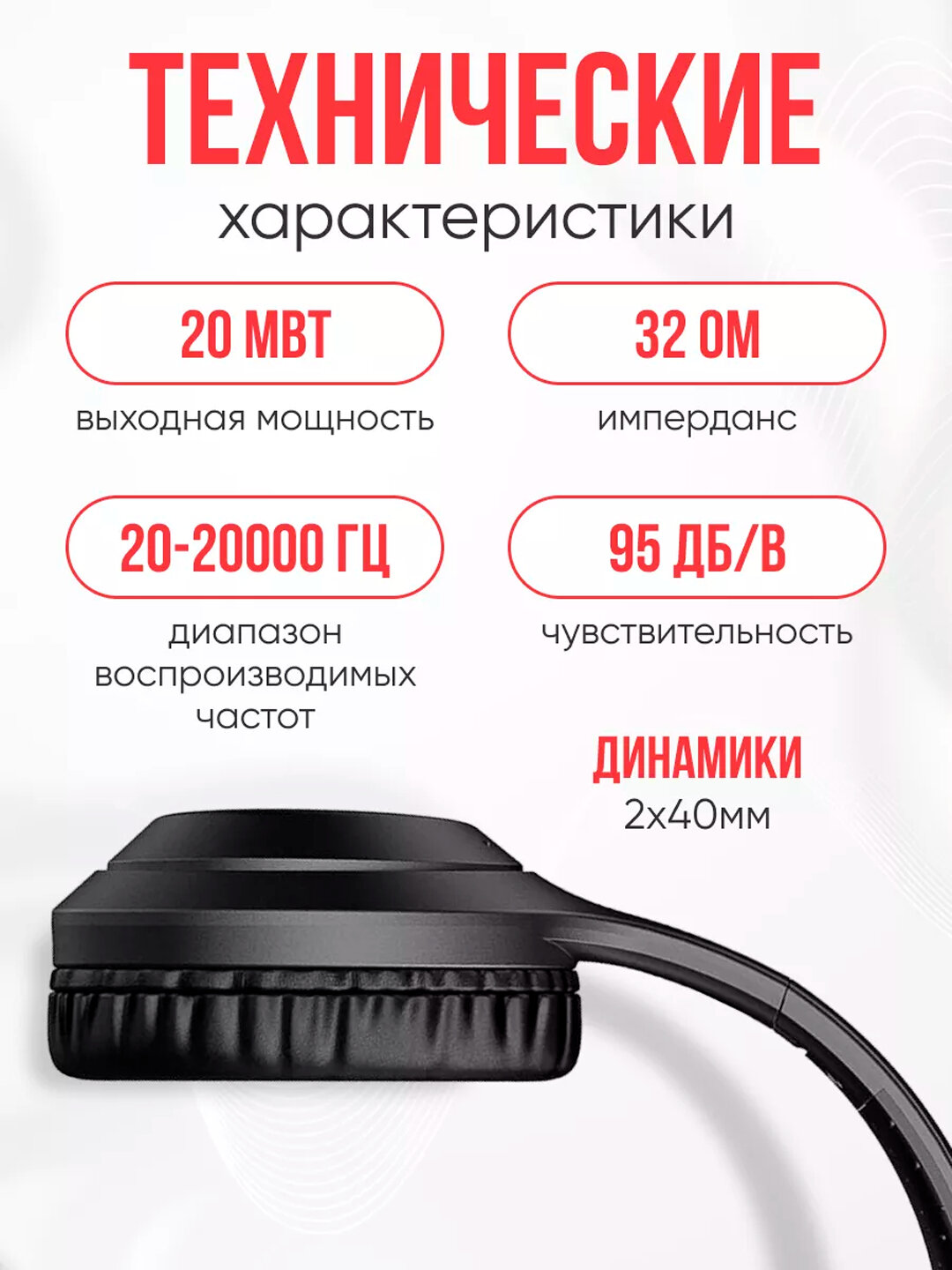 Наушники Hoco W30 Fun Move, беспроводной и проводной режим, Bluetooth 5.0, 300 мА·ч, до 8 ч работы, зарядка 2 ч