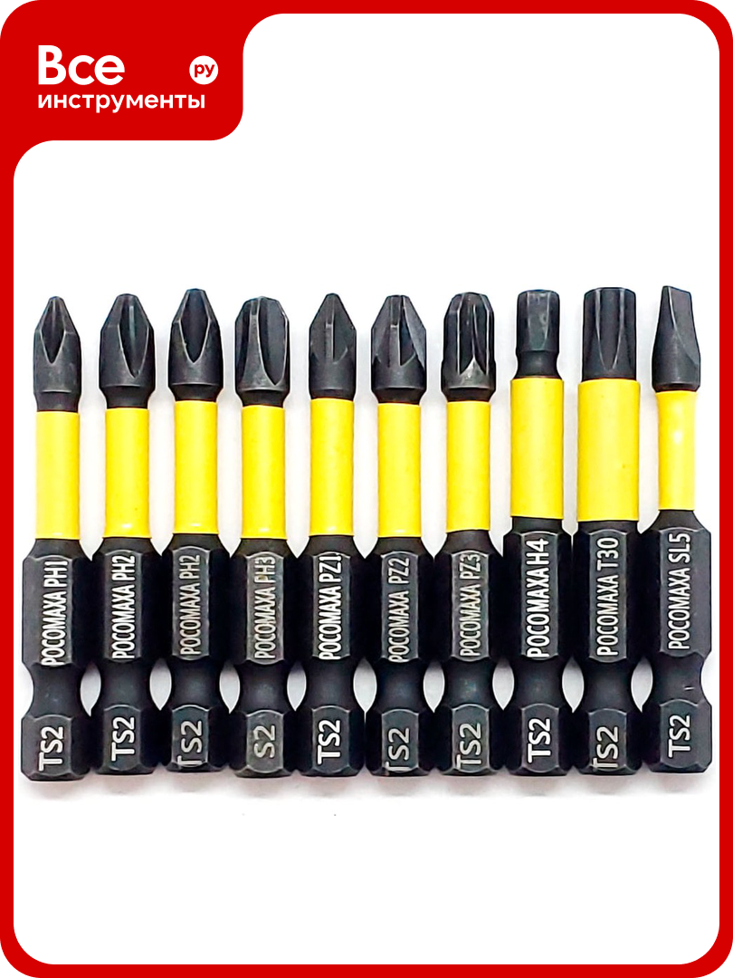 Набор магнитных ударных бит длиной 50 мм (Ph1/Ph2/Ph2/Ph3/Pz1/Pz2/Pz3/SL5/T30/SW4) росомаха 300000