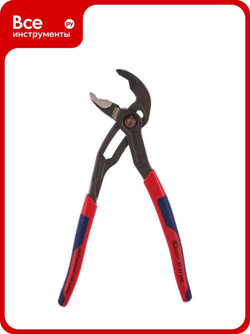 Сантехнические клещи KNIPEX QuickSet KN-8722250