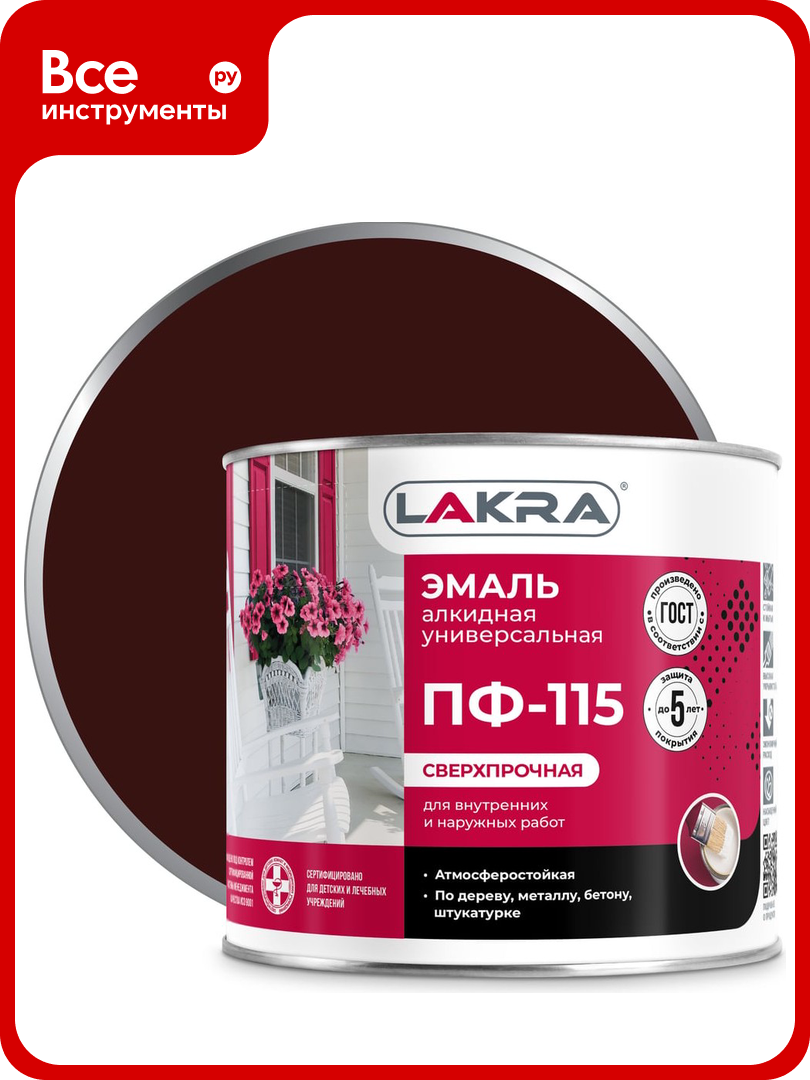 Эмаль Лакра ПФ-115 шоколадно-коричневая 2 кг 90001010511