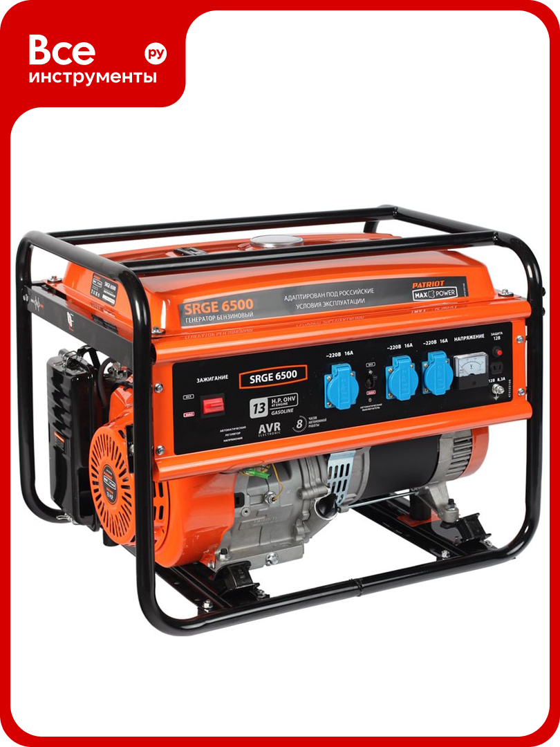 Бензиновый генератор PATRIOT Max Power SRGE 6500 474103166