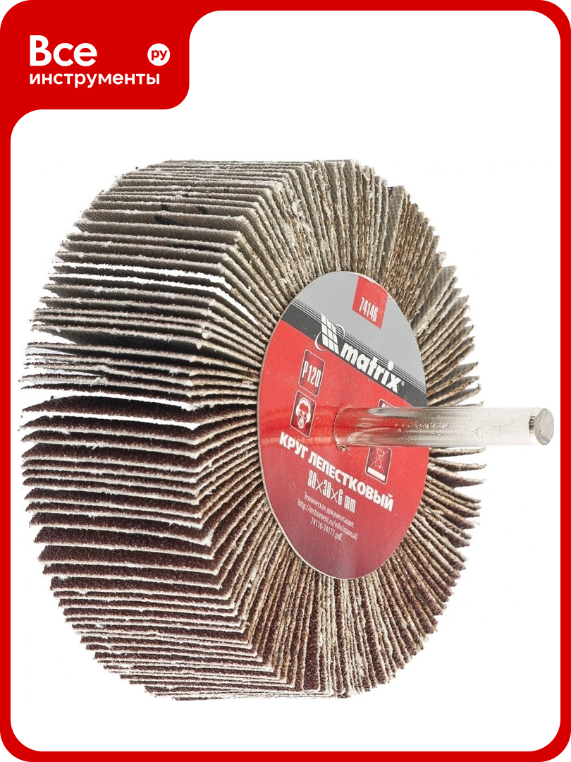 Круг лепестковый (80x30x6 мм; P40) для дрели MATRIX 74140