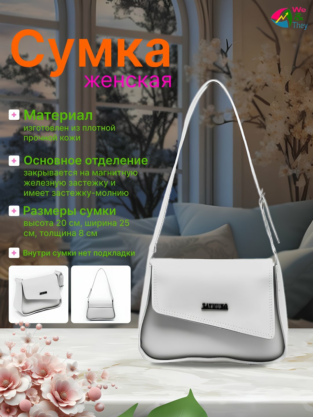 Сумка  TAYHUNG Asymmetric Flap Shoulder Bag, фактура гладкая, белый,