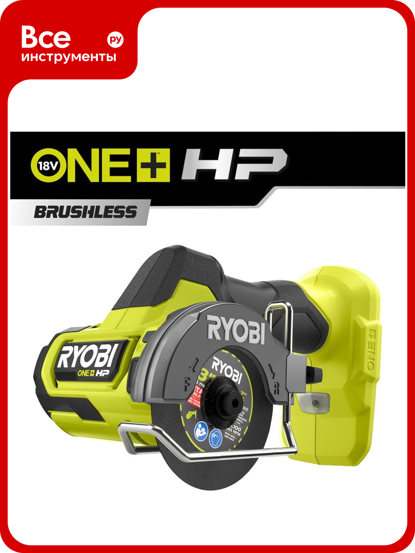 Бесщеточная отрезная машина Ryobi ONE+ HP RCT18C-0 5133004953