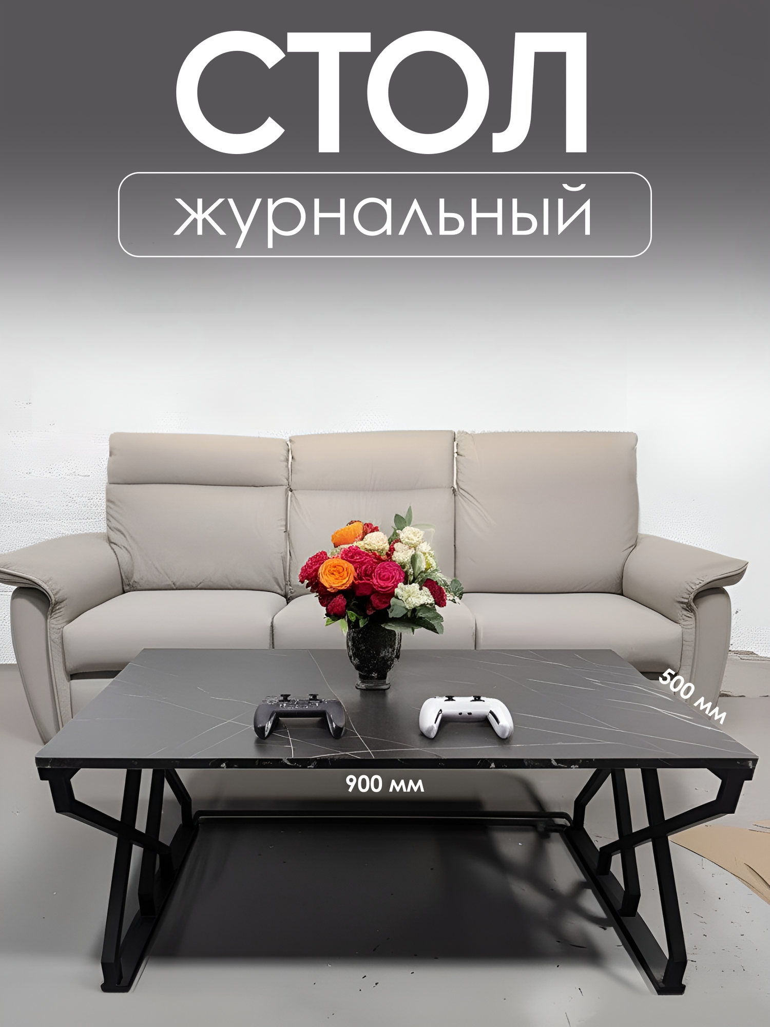 Журнальный стол Фабрика столов-трансформеров, лофт, прямоугольный, черный мрамор, ЛДСП