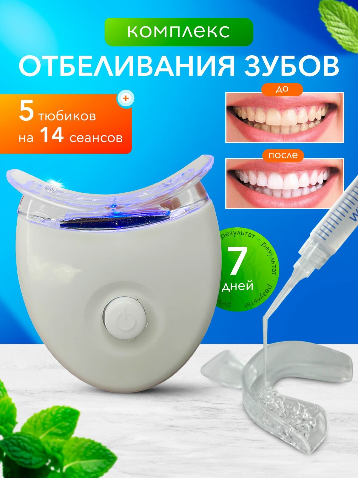 Отбеливание зубов отбеливатель для зубов ONE MOMENT