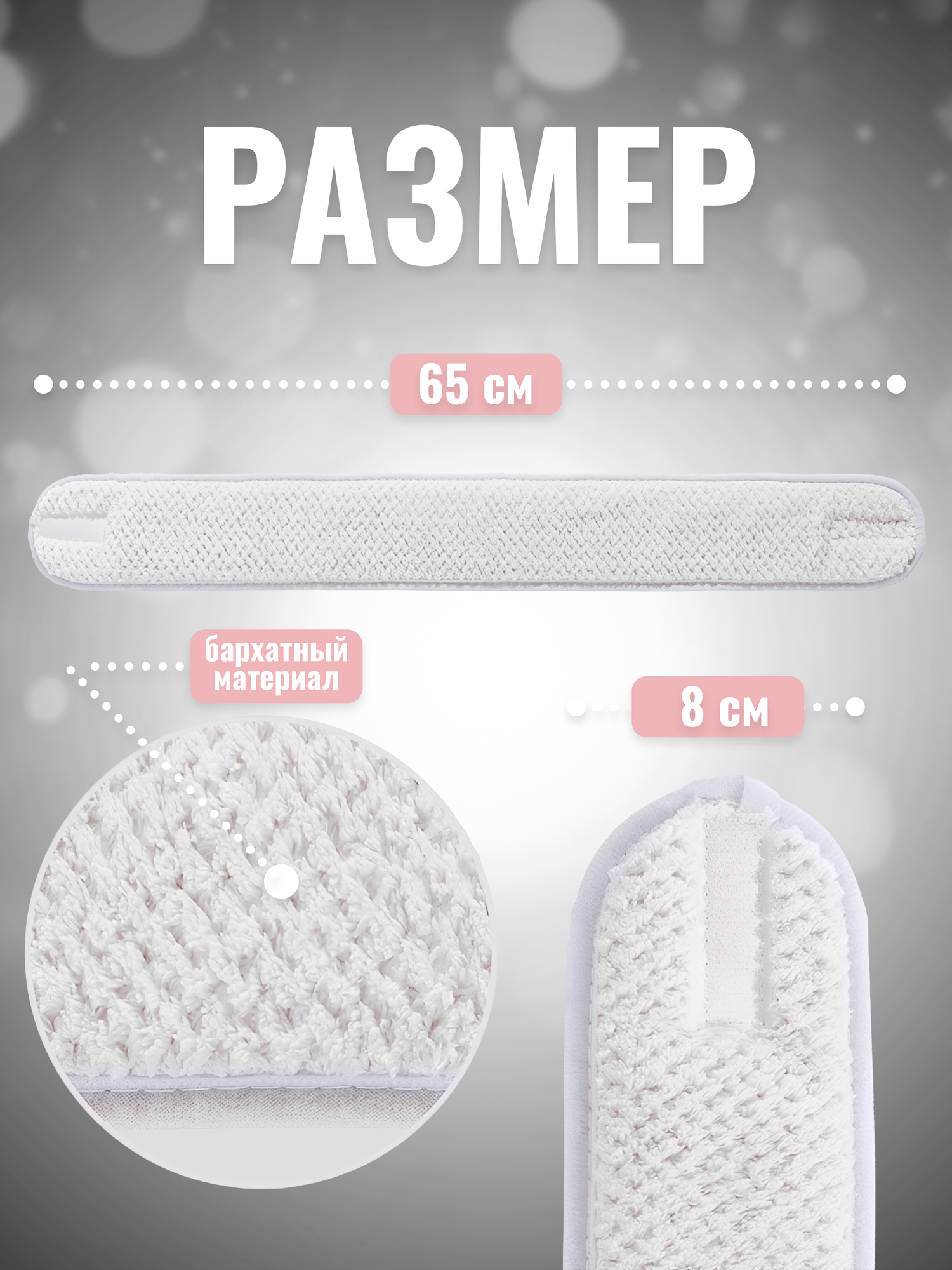 Повязка для волос косметическая с липучками, на голову для макияжа и умывания, белая Lian Beauty Accessories — фото 1