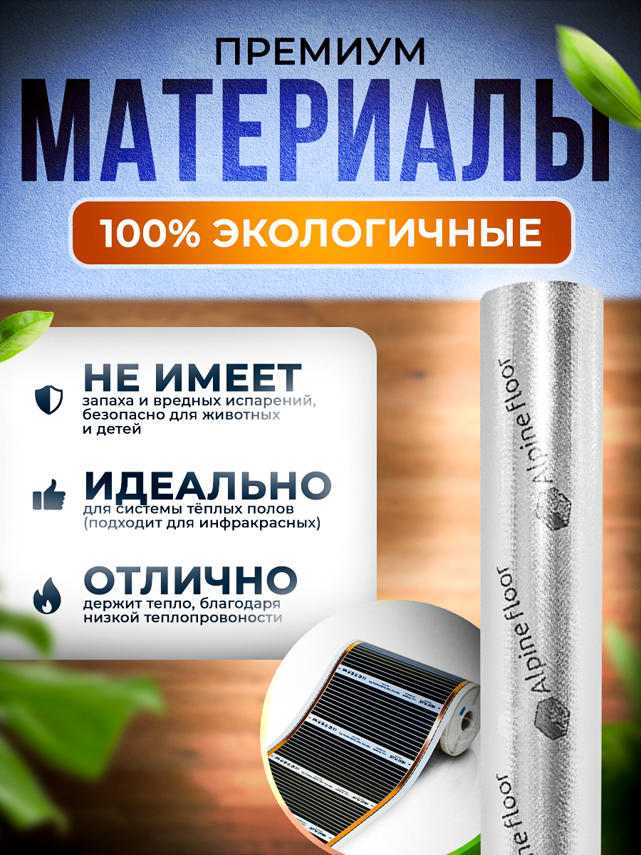 Подложка для ПВХ и SPC ламината Alpine Floor silver foil BLUE EVA 1,5 мм, 10 кв. м, для ИК теплого пола — фото 1