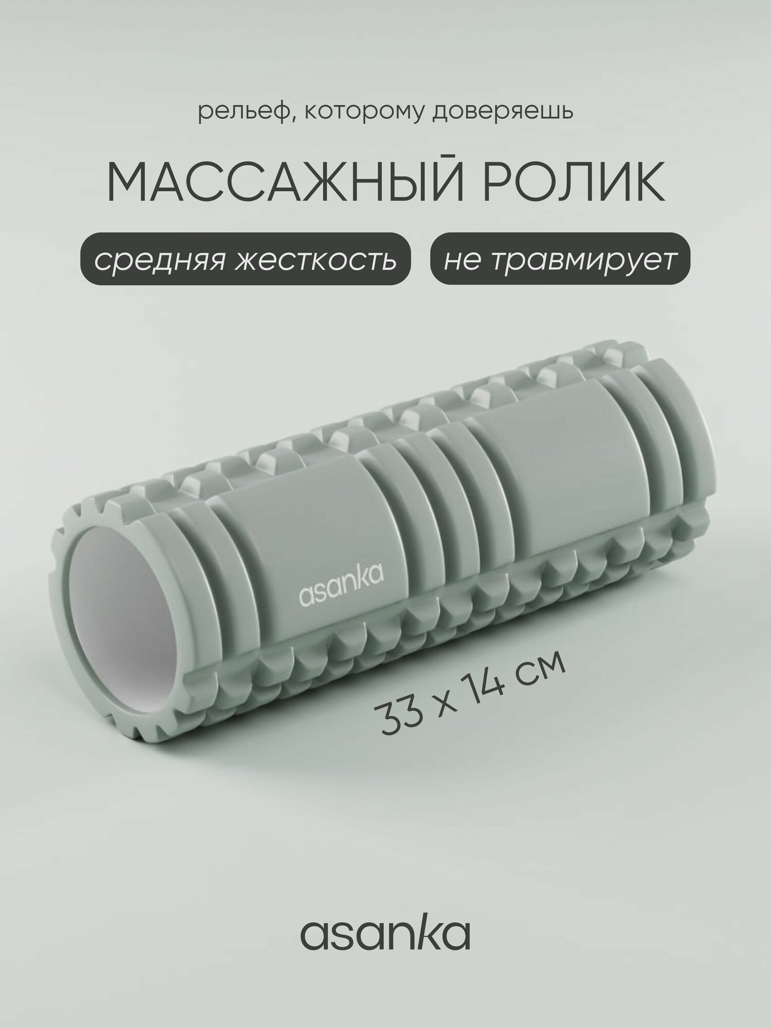 Валик для спины, массажный ролик для мфр