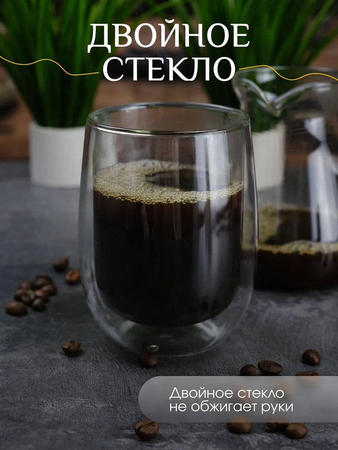 Стеклянный стакан с двойным дном, 1 шт, ударопрочное стекло, термостойкий, подходит для любых напитков