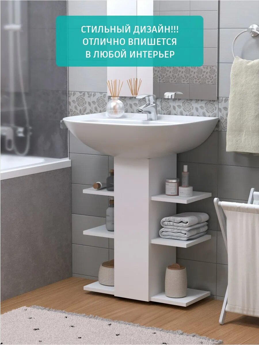 Тумба под раковину 