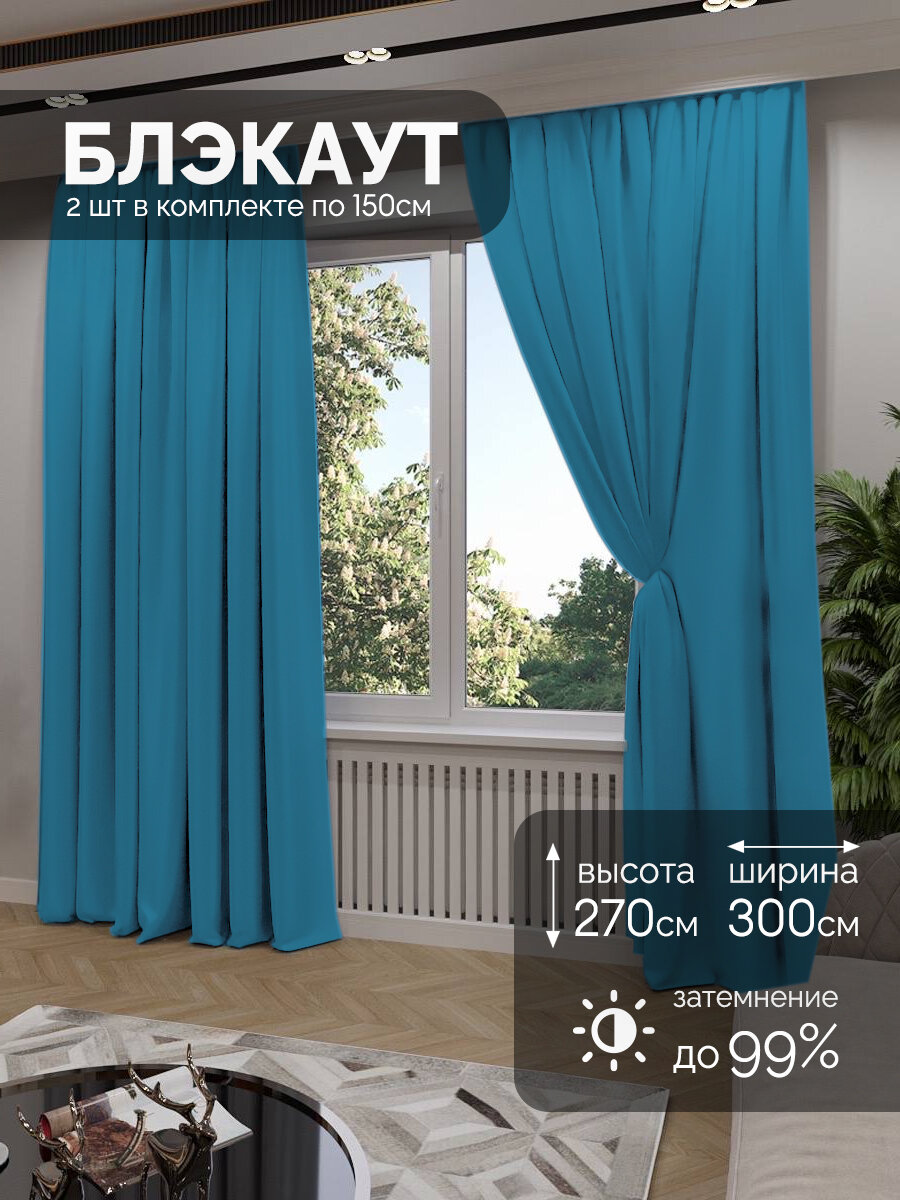 Мир штор, Шторы блэкаут, комплект 270х300 см, изумрудный