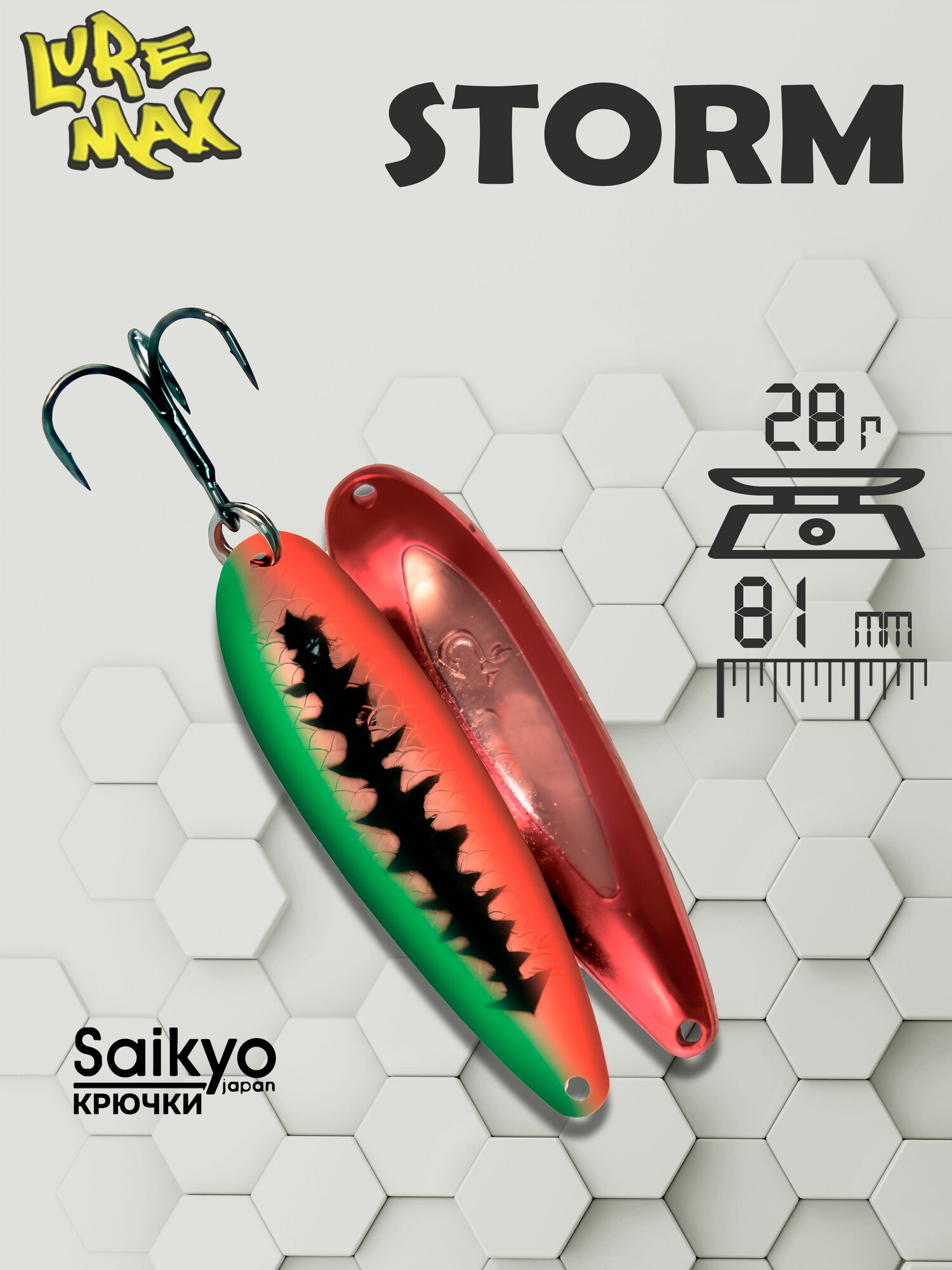Блесна LureMax Storm 81мм, 28 г, цвет 52, блесна для рыбалки на щуку, окуня, колебалка