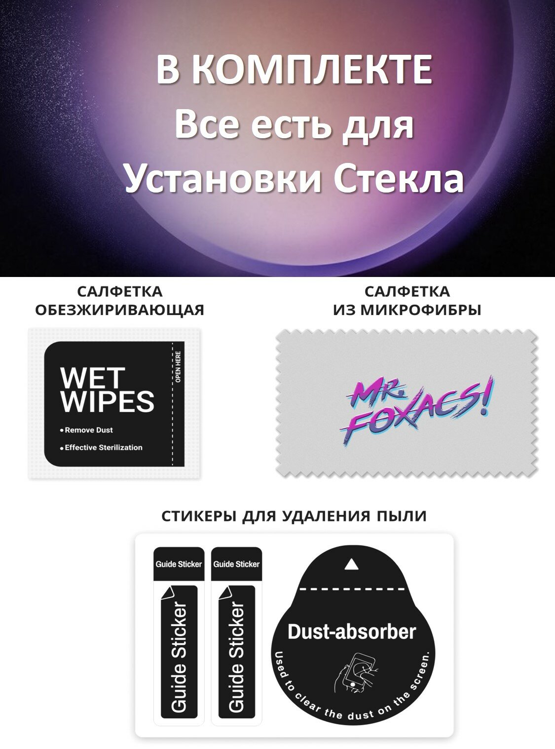Комплект 3 в 1: Защитное стекло Realme P3 ( 3 шт ) Реалми П3 Полноэкранное стекло Full Glue — фото 1