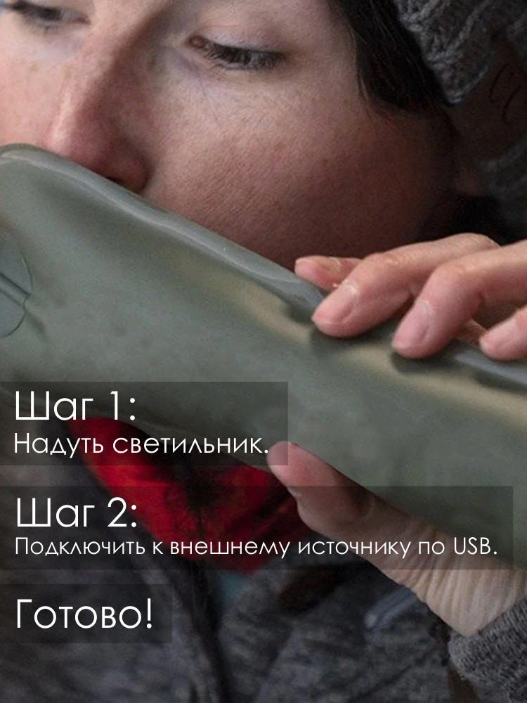 Фонарь в палатку надувной, светодиодный, IP33, белый регулируемый свет. — фото 1