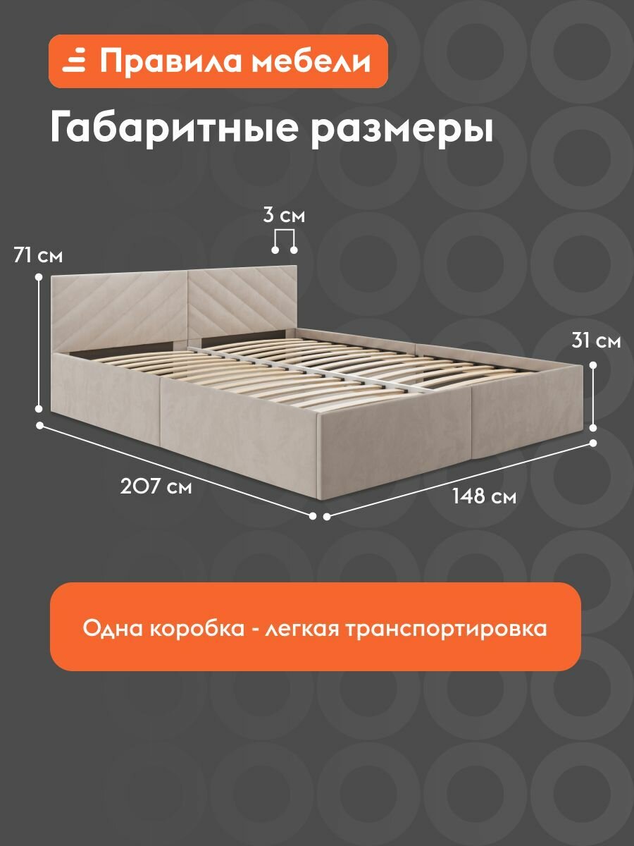 Двуспальная кровать Джос 140х200, с анатомическим основанием, с мягким изголовьем, Кремовый, велюр — фото 1