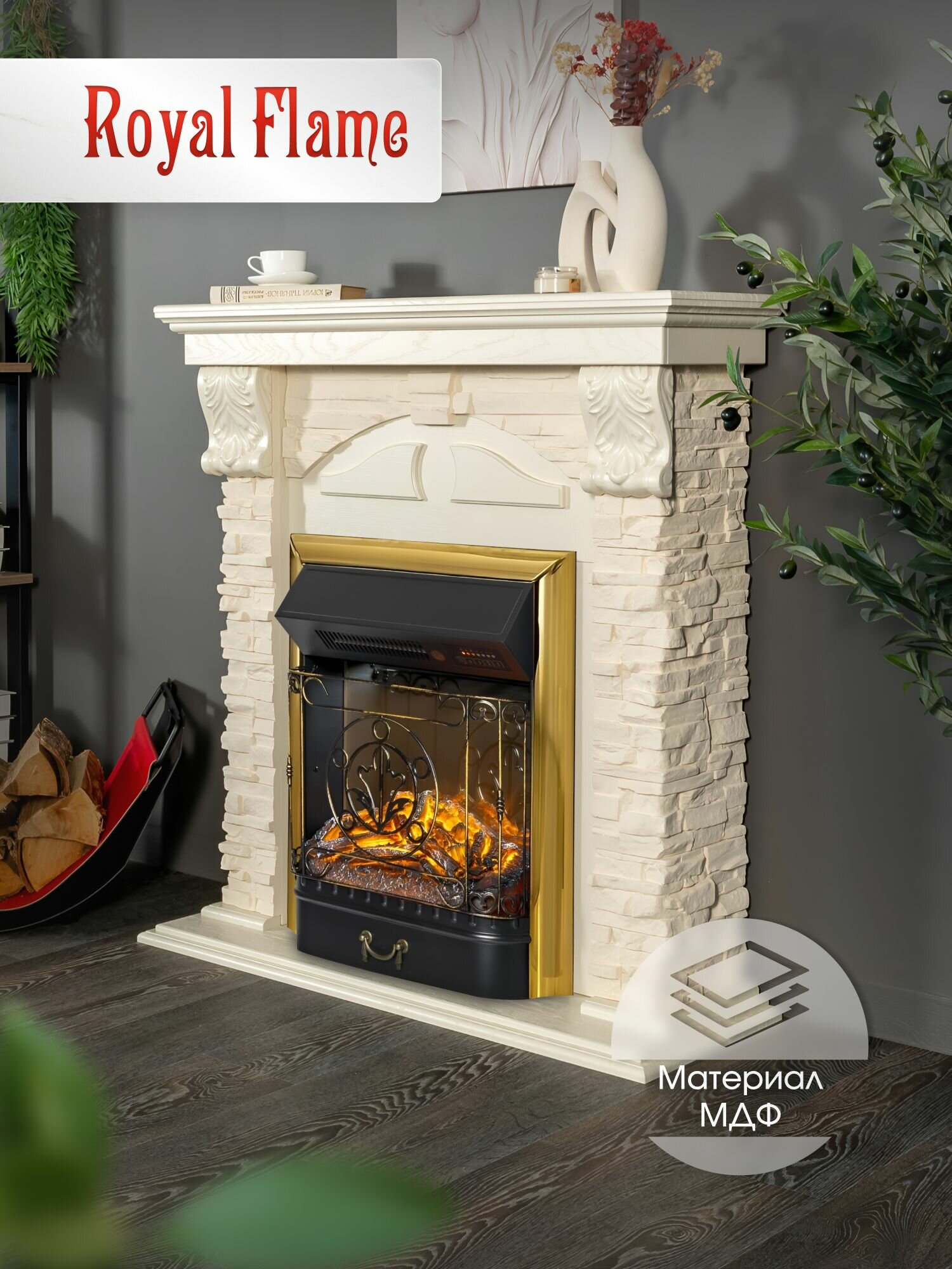 Камин электрический Royal Flame модель Dublin слоновая кость с очагом Majestic Brass, звуковой эффект потрескивания, обогрев 1.5 кВт