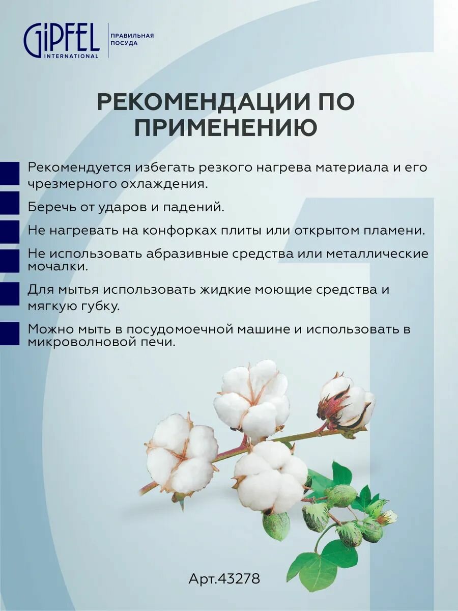 Набор салатников Gipfel Merida 43278 1050 мл - фото №5