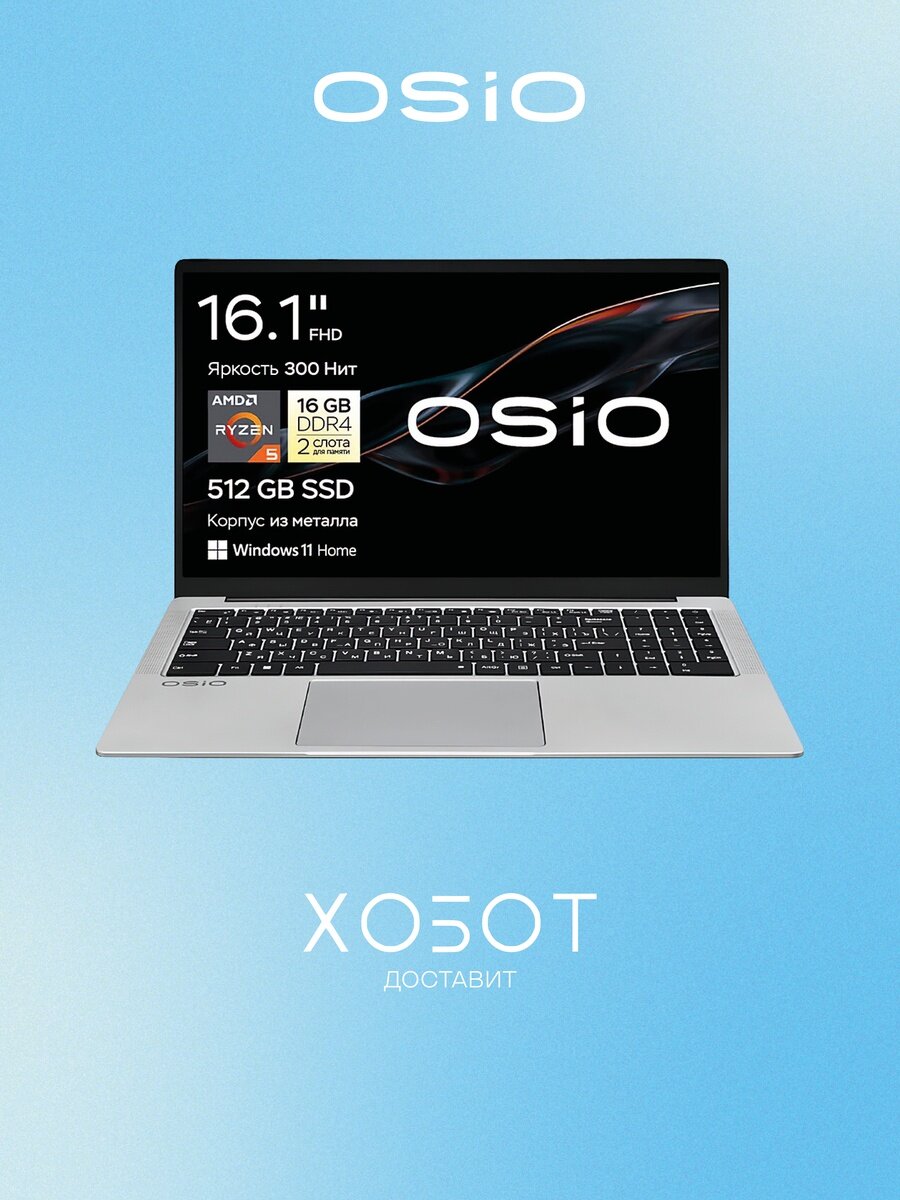 Ноутбук Osio FocusLine (F160a-002)