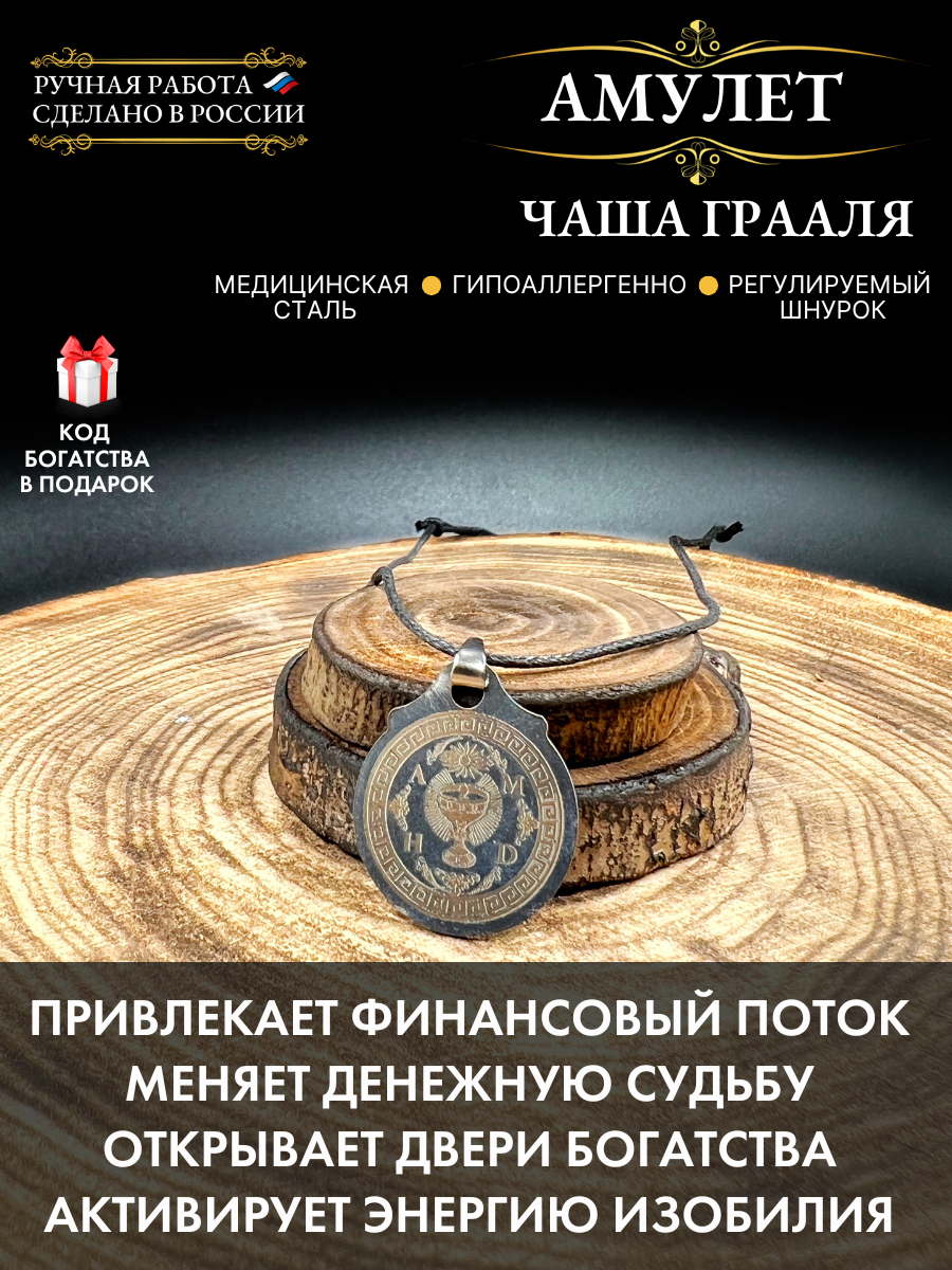 Славянский оберег, подвеска Gold Tree, серебристый