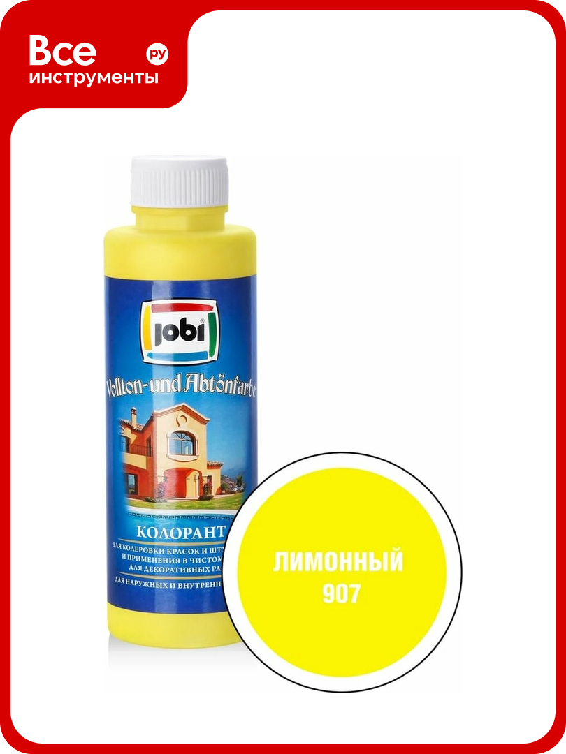 Колорант   907 JOBI  лимонный  500 мл  11593