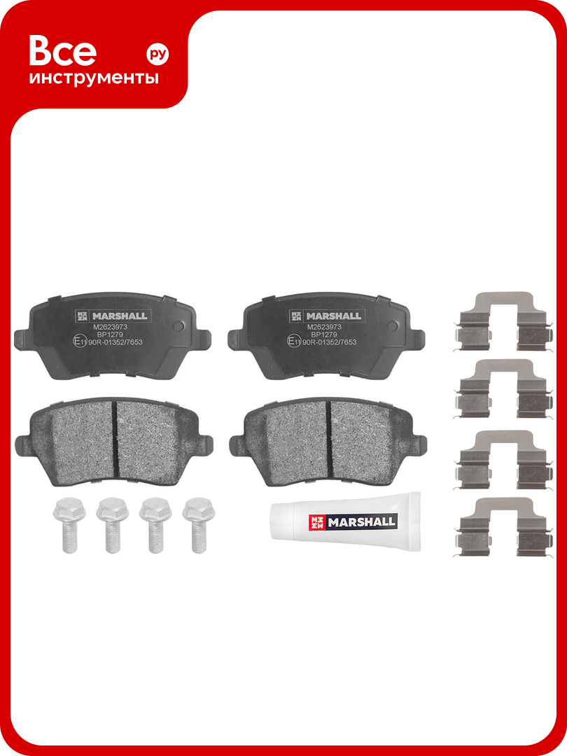Тормозные колодки дисковые передние Lada Largus 12-/Vesta 15-, Renault Duster (HS) 11-/Logan 13- MARSHALL M2623973