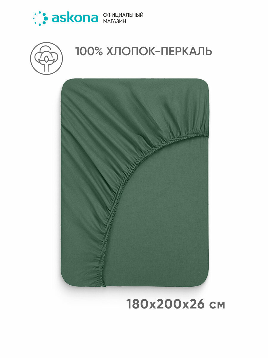Простыня на резинке Askona (Аскона) Comfort Cotton Зеленый 180x200