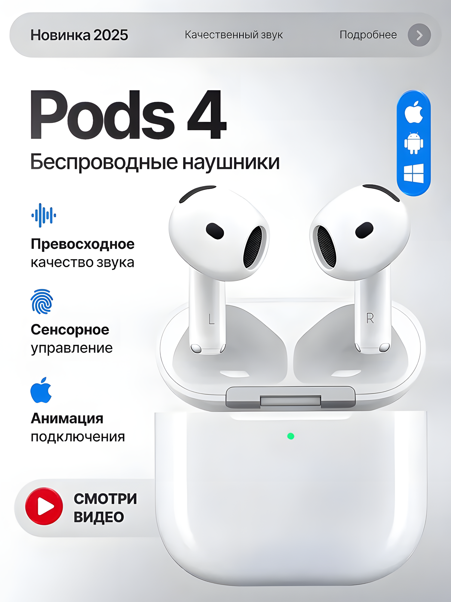 Беспроводные Наушники Air Pods 4 Generation , беспроводные, Bluetooth , Микрафон, Hi-tech, белые