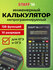 Калькулятор инженерный непрограммируемый научный Staff Stf-165 (1...