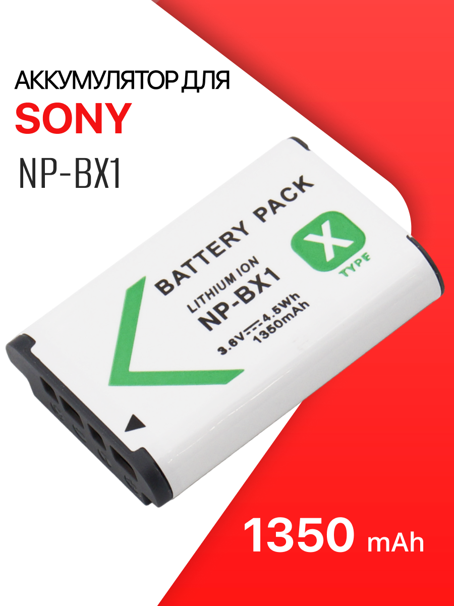 Аккумулятор NP-BX1 для фото и видеокамер Sony Cyber-shot и Action Cam X3000 / RX100 / AS300 / DSC-HX300 / AS100V / WX350