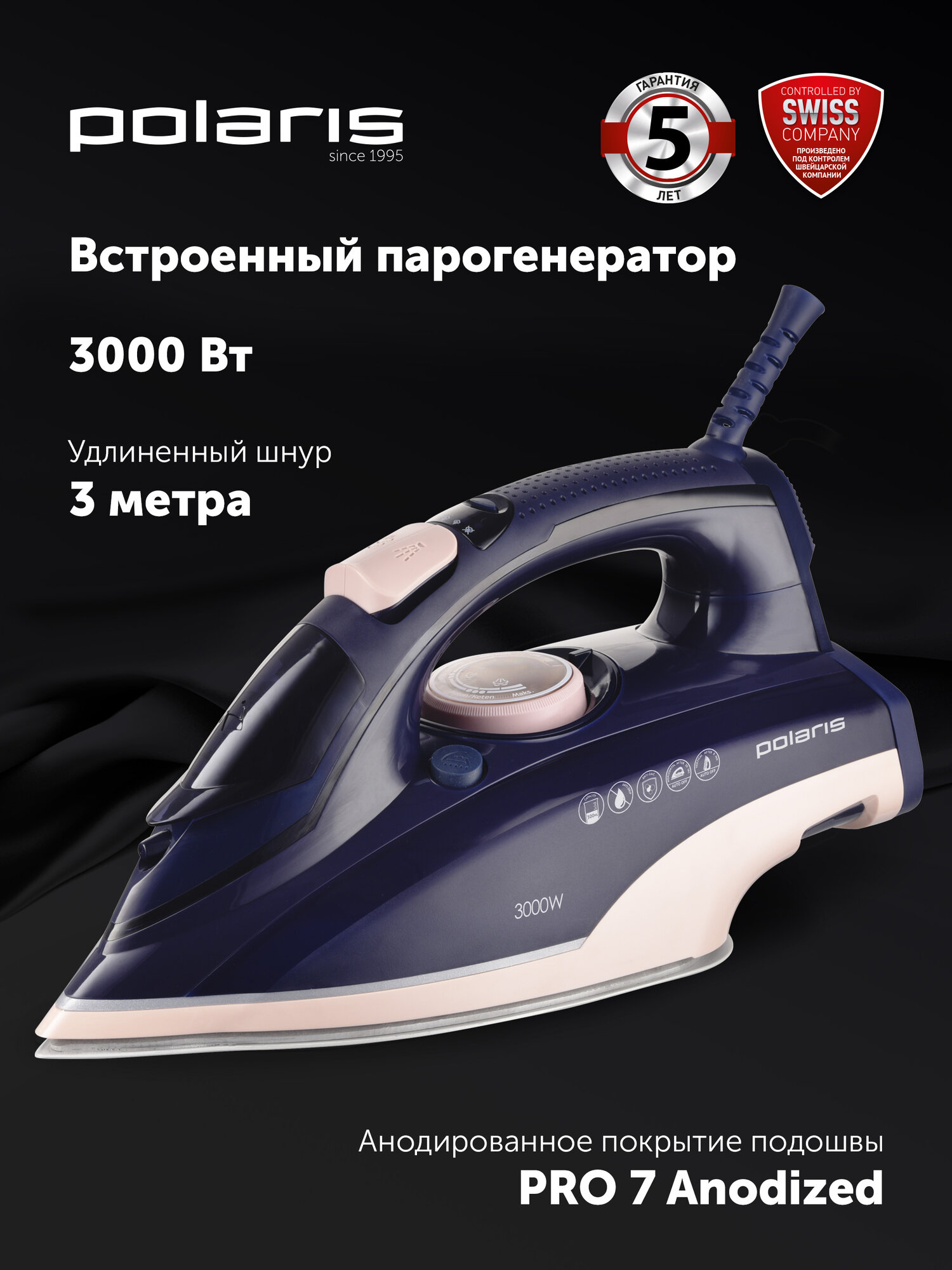 Паровой утюг Polaris PIR 3074 SG AA 3m, встроенный парогенератор, мощность 3000 вт, синий/розовый