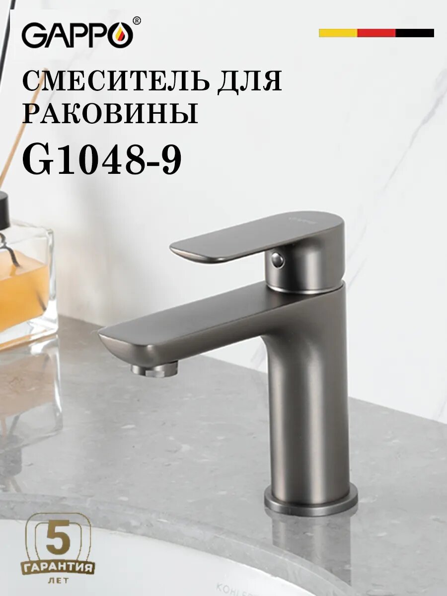 Смеситель для раковины GAPPO G1048-9