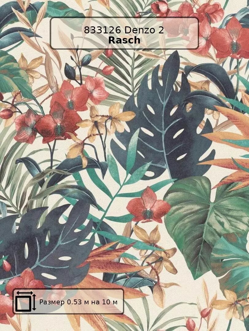 Обои 833126 Denzo Rasch - немецкие виниловые зеленые с деревьями в скандинавском стиле длина 10.00м ширина 0.53м.