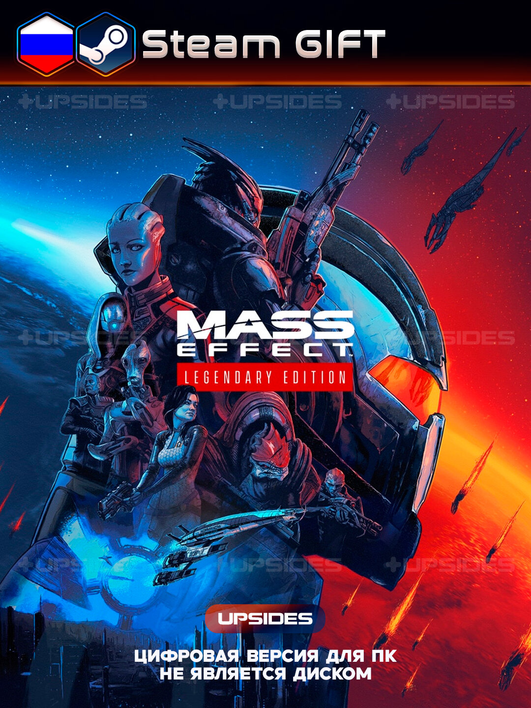 Игра Mass Effect издание Legendary для Steam PC (ПК) Россия + СНГ. Steam GIFT