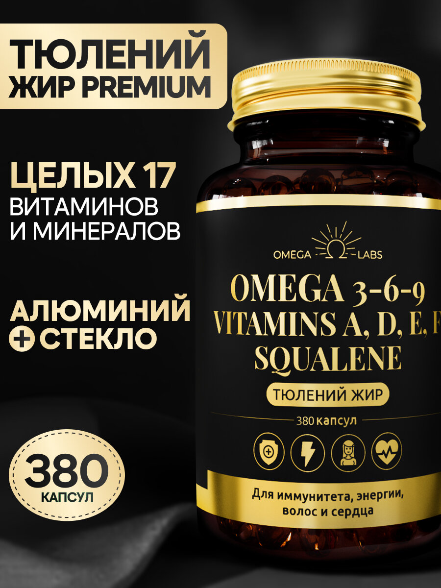Омега 3-6-9 и витамин Д3, тюлений жир, 380 капсул