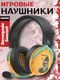 желтый