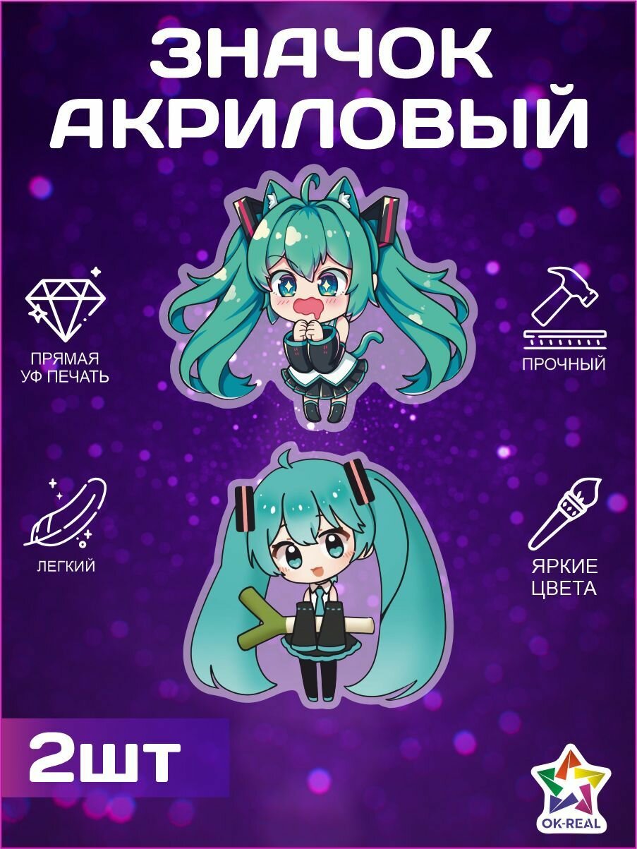 Значок