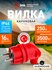 Вилка ЭРА V9-RED-IP44 каучуковая с заземлением 90 градусов 16A IP...