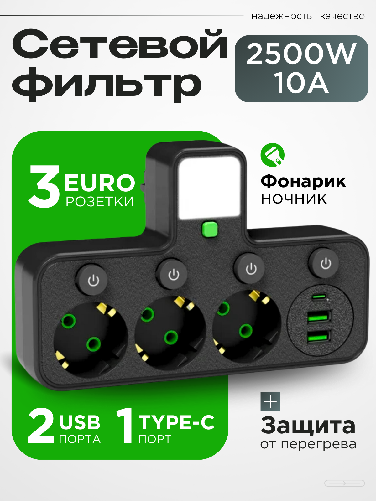 Тройник-разветвитель, 3 розетки, 2 USB, Type-C, с подсветкой, 2500Вт, черный