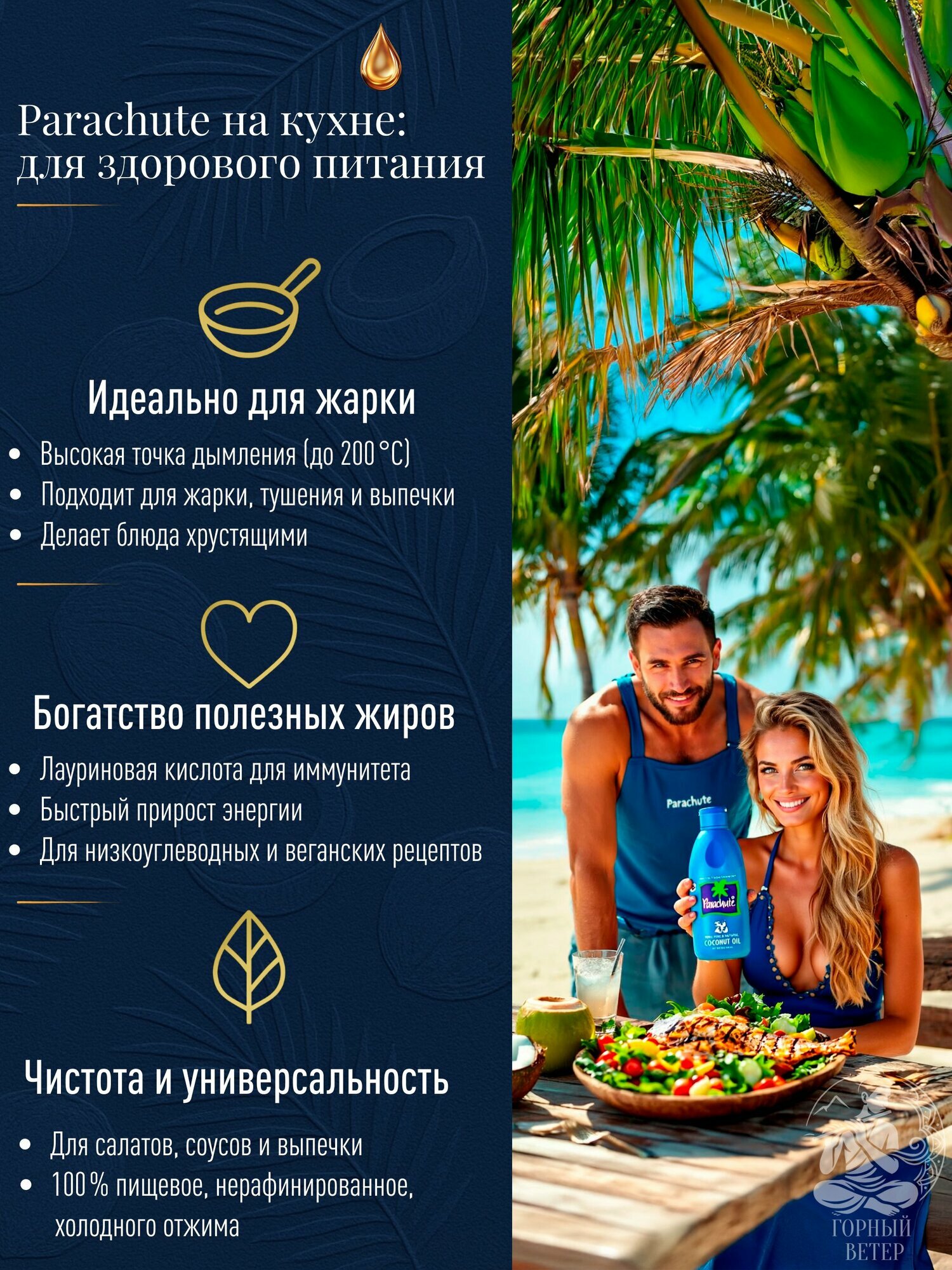 Косметические Масла Parachute Универсальное кокосовое индийское масло для волос, тела, лица, загара 200 мл