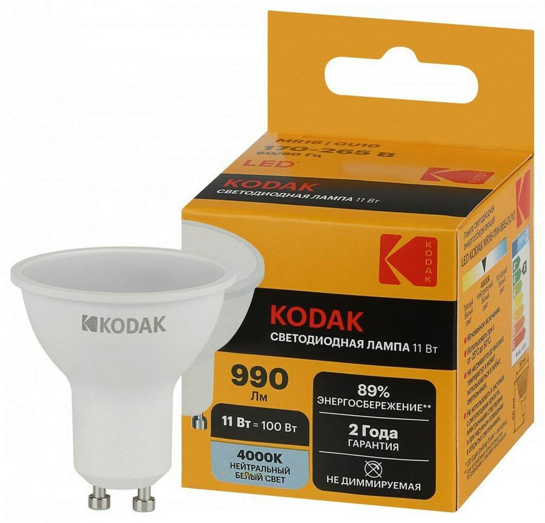 Лампочка Kodak MR16-11W-840-GU10, светодиодная, GU10, 11 Вт, белый свет