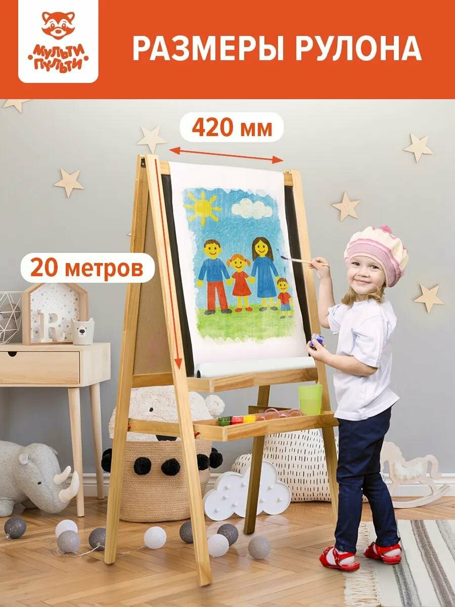 Бумага для рисования акварелью, маркерами, карандашами Мульти-Пульти, плотная, в рулоне, 42*2000 см, 100г/м2, белая — фото 1