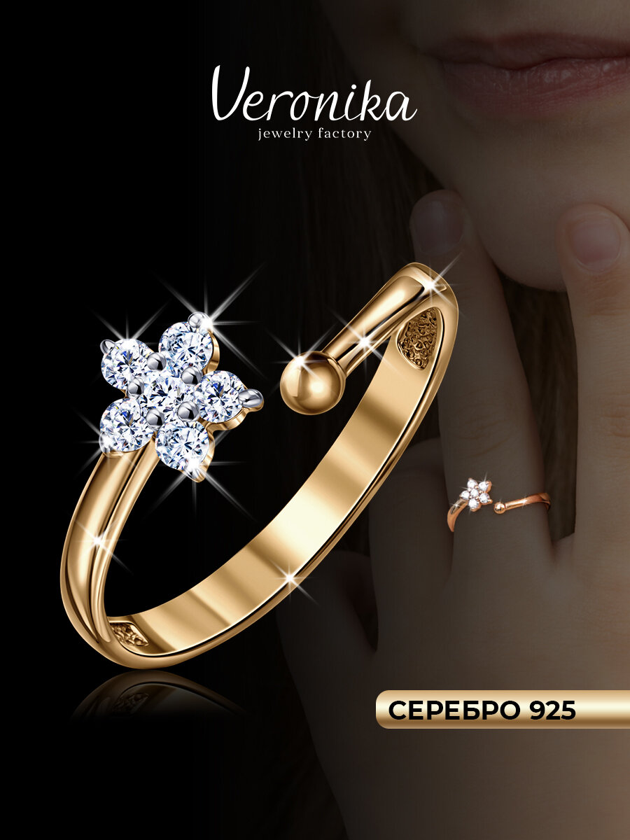Кольцо разъемное Veronika, серебро, 925 проба, золочение, фианит
