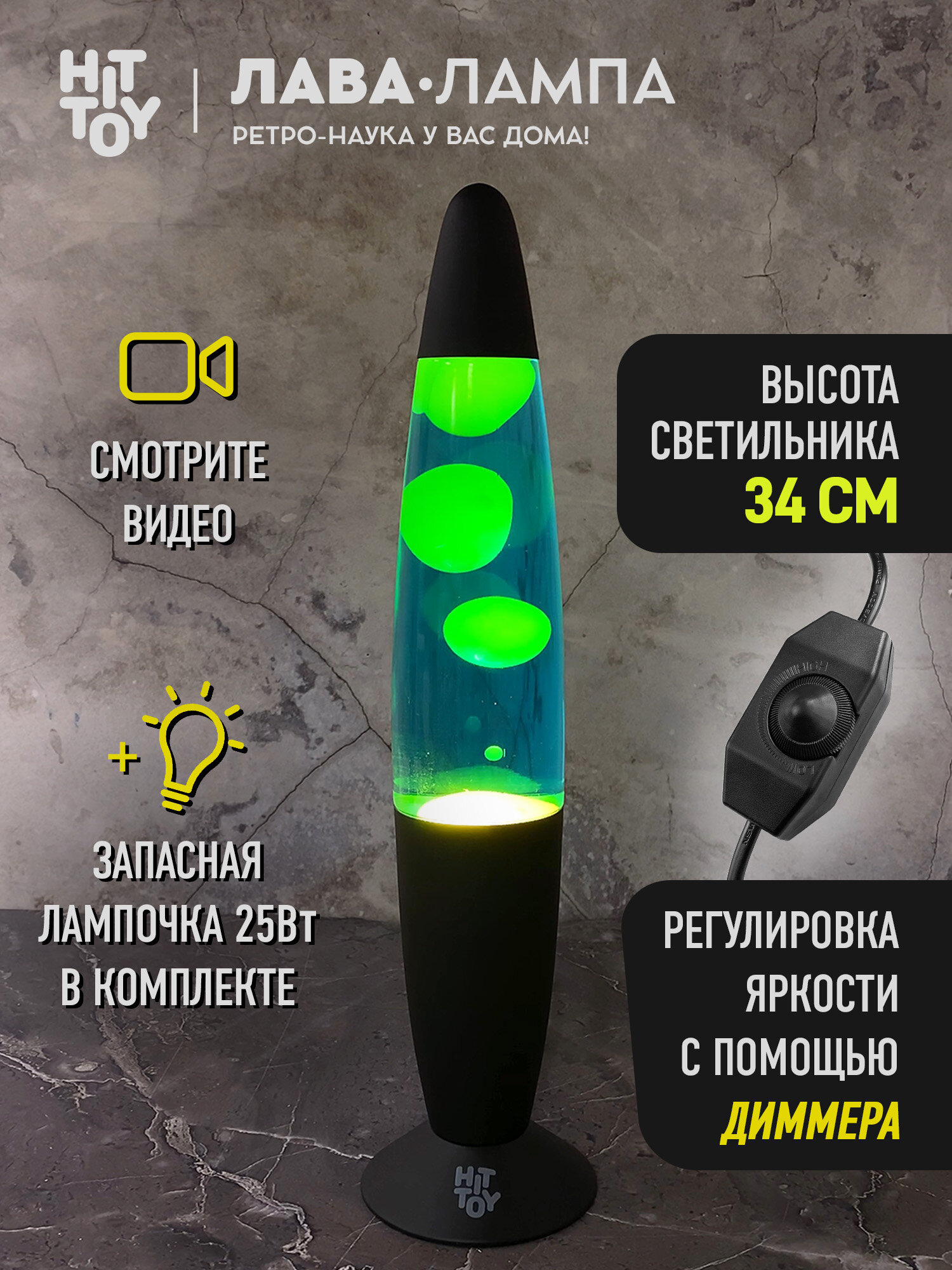 Лава-лампа Классик Черная 34 см синий/желтый